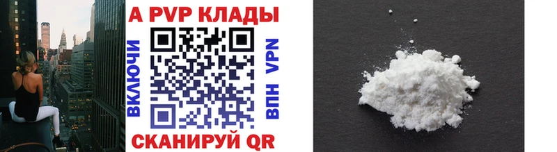 Alfa_PVP Crystall Выкса