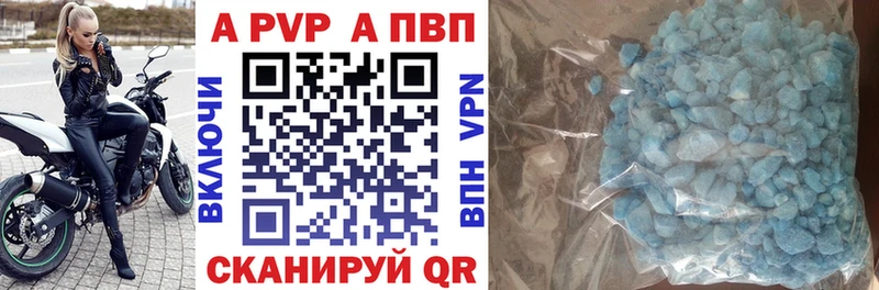 A-PVP кристаллы  Выкса 