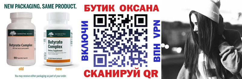MEGA как войти Выкса БУТИРАТ BDO 33% даркнет сайт