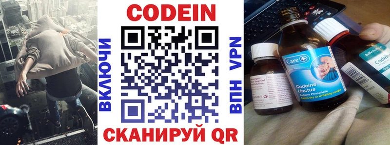Codein напиток Lean (лин)  как найти закладки  Выкса 